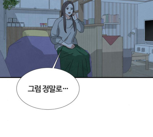 모두 너였다 38화 143