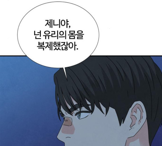 모두 너였다 38화 146