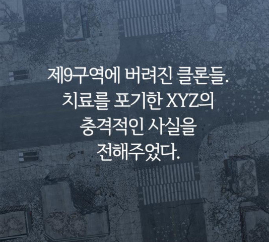 모두 너였다 38화 156