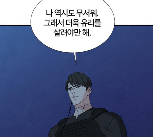 모두 너였다 38화 163