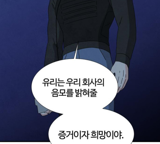 모두 너였다 38화 164