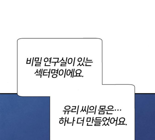 모두 너였다 38화 169