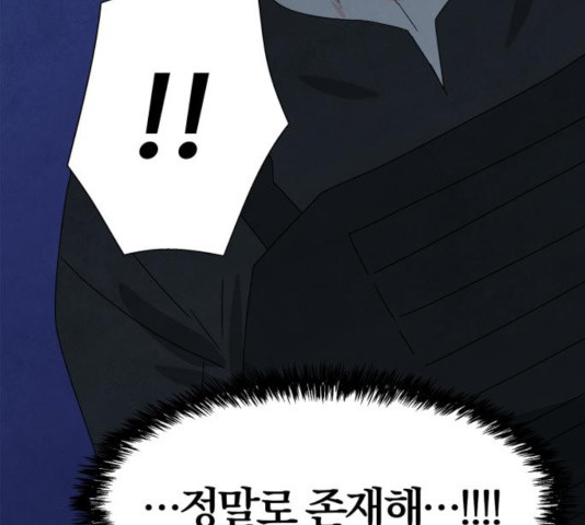 모두 너였다 38화 171