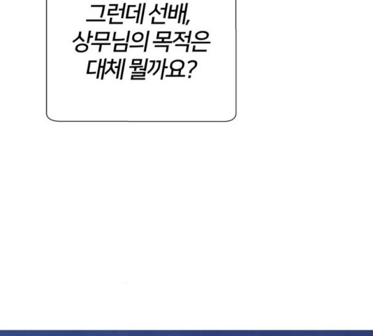 모두 너였다 38화 173