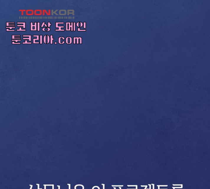 모두 너였다 38화 174