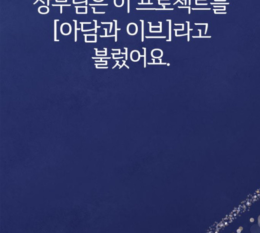 모두 너였다 38화 175
