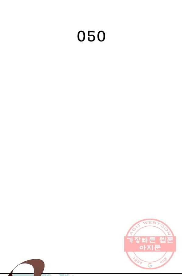 인생 3회차 스승님 50화 2