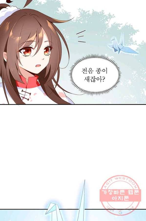 인생 3회차 스승님 50화 3