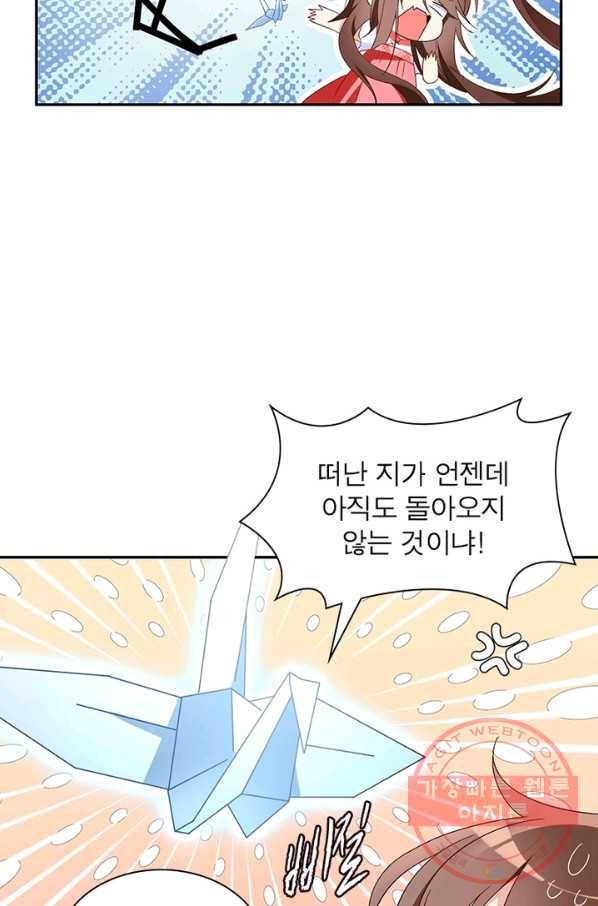 인생 3회차 스승님 50화 5