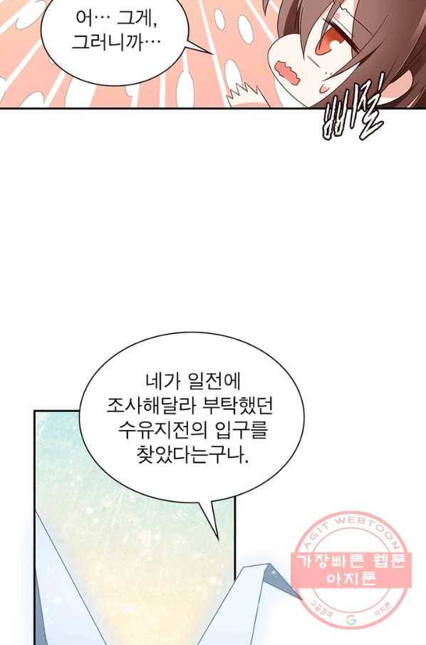 인생 3회차 스승님 50화 6