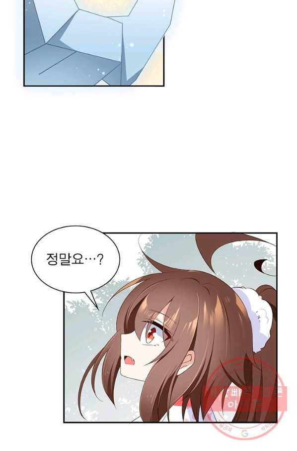 인생 3회차 스승님 50화 7