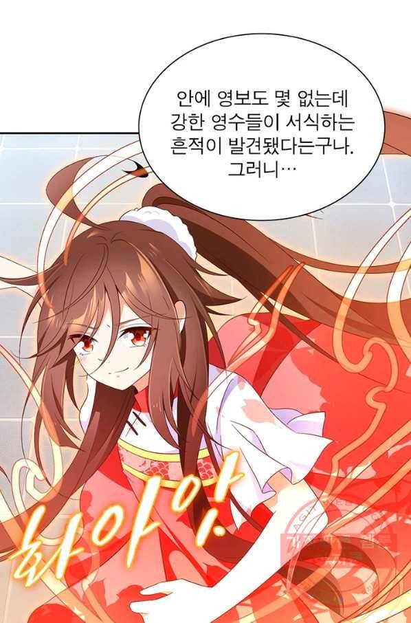 인생 3회차 스승님 50화 9