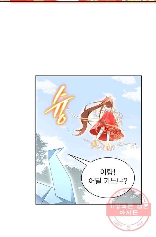 인생 3회차 스승님 50화 10