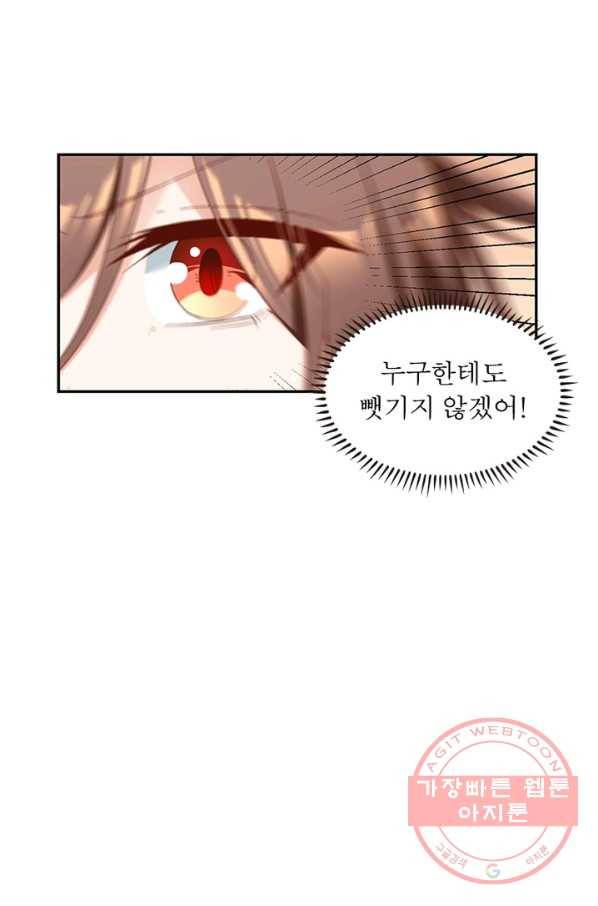 인생 3회차 스승님 50화 18