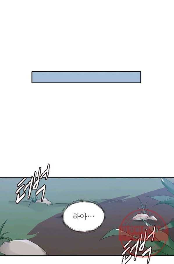 인생 3회차 스승님 50화 19