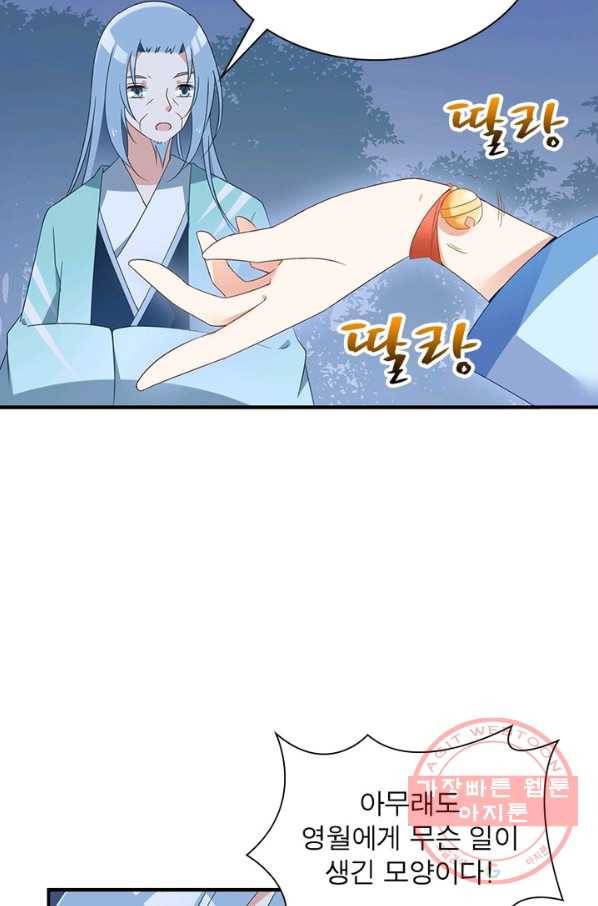 인생 3회차 스승님 50화 22