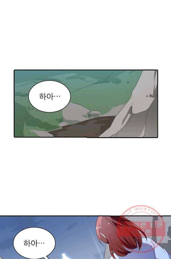 인생 3회차 스승님 50화 25
