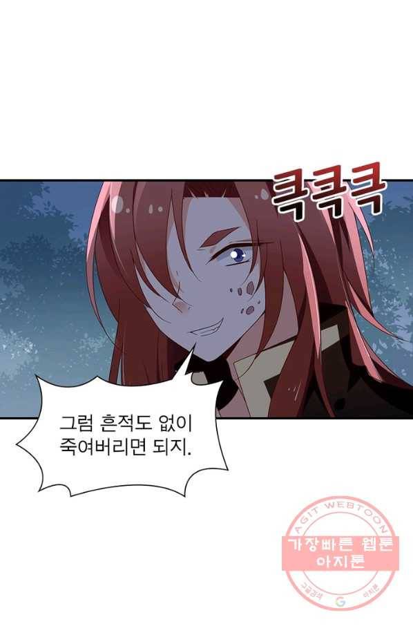 인생 3회차 스승님 50화 28