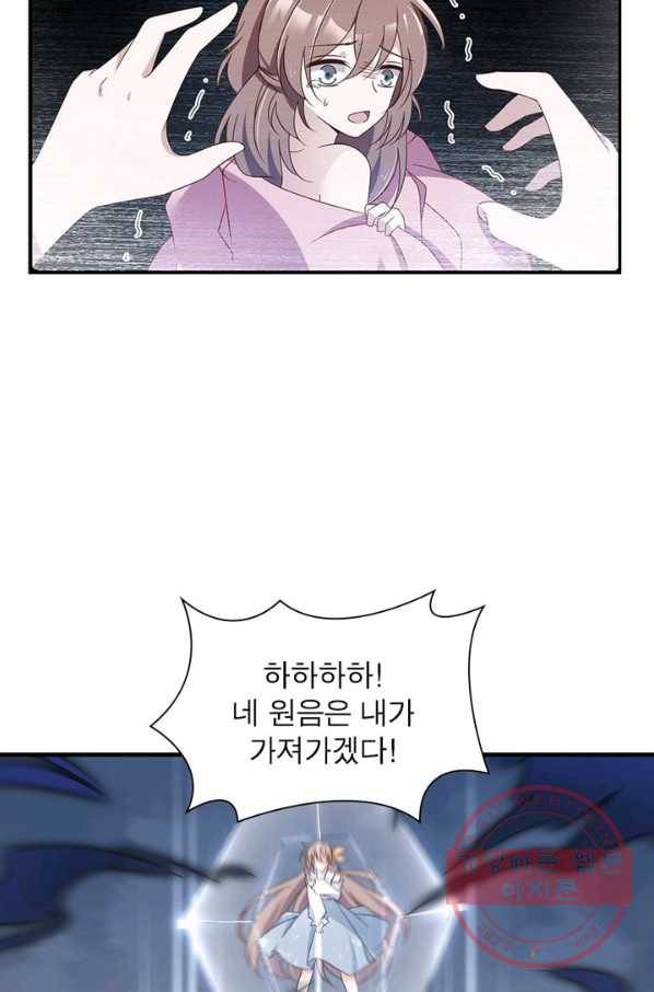 인생 3회차 스승님 50화 30