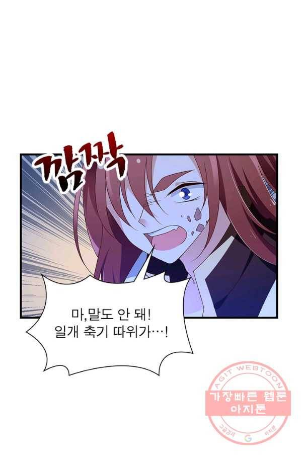 인생 3회차 스승님 50화 37