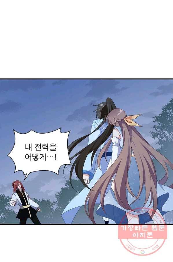 인생 3회차 스승님 50화 38