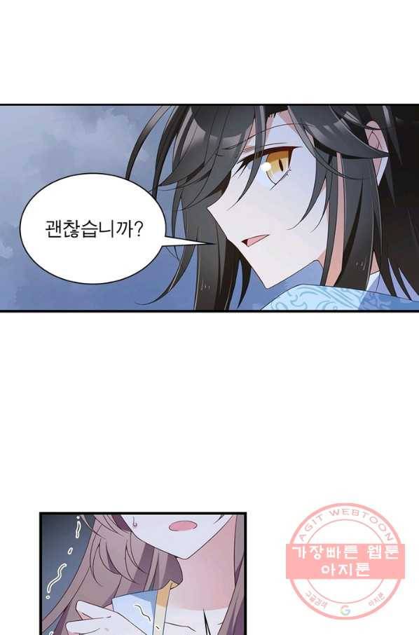 인생 3회차 스승님 50화 39
