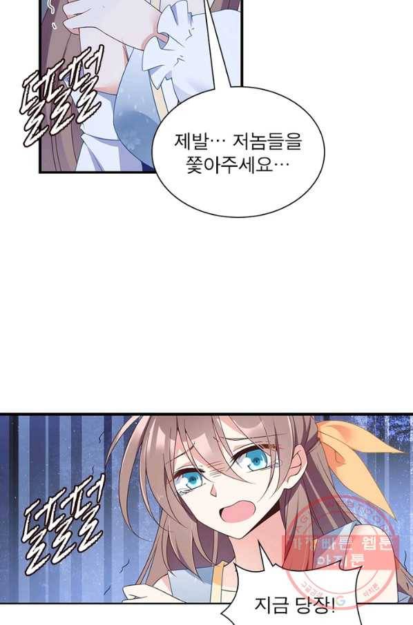 인생 3회차 스승님 50화 40