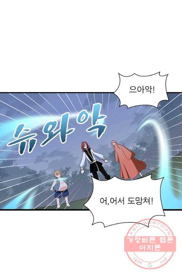 인생 3회차 스승님 50화 42
