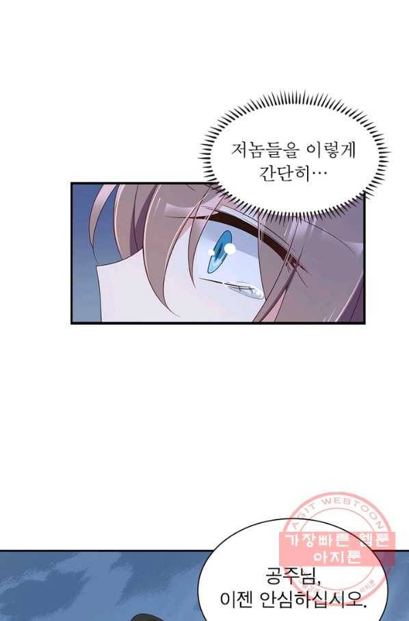 인생 3회차 스승님 50화 43