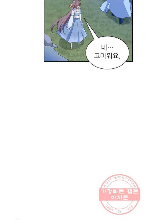 인생 3회차 스승님 50화 48