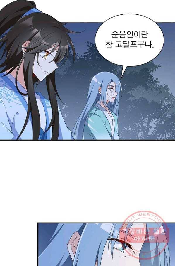인생 3회차 스승님 50화 49
