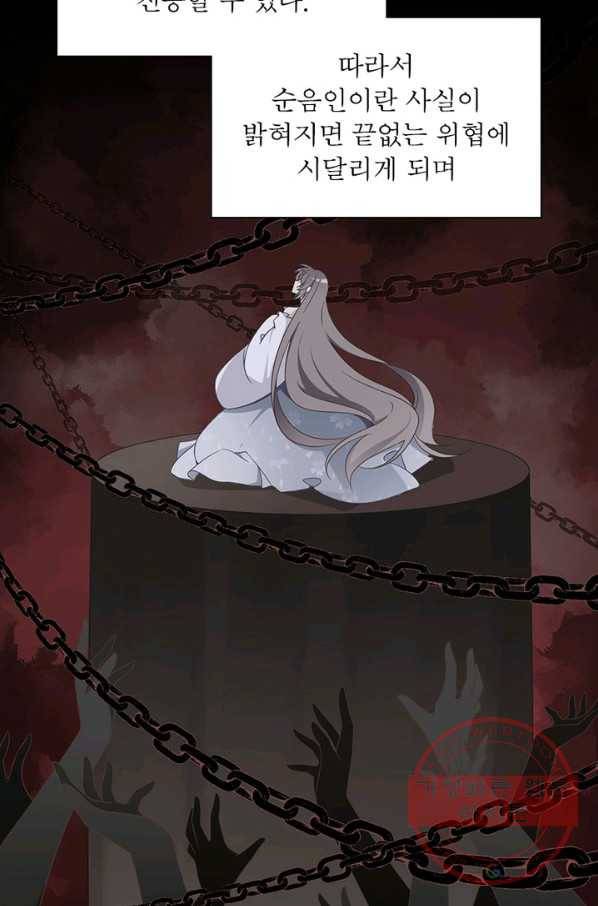 인생 3회차 스승님 50화 58