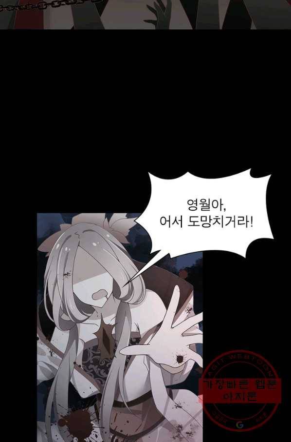 인생 3회차 스승님 50화 59