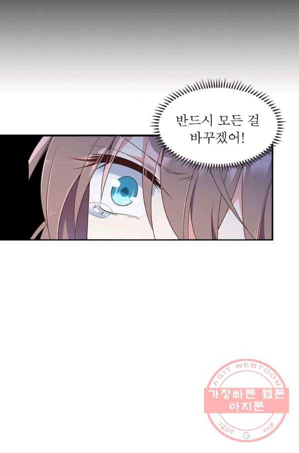 인생 3회차 스승님 50화 62
