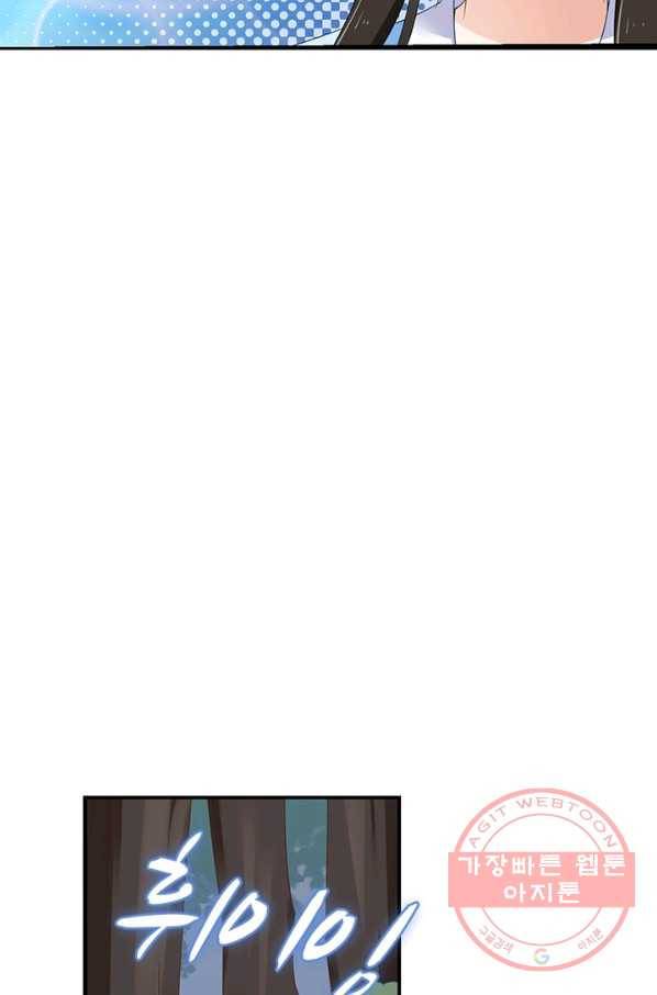 인생 3회차 스승님 50화 68