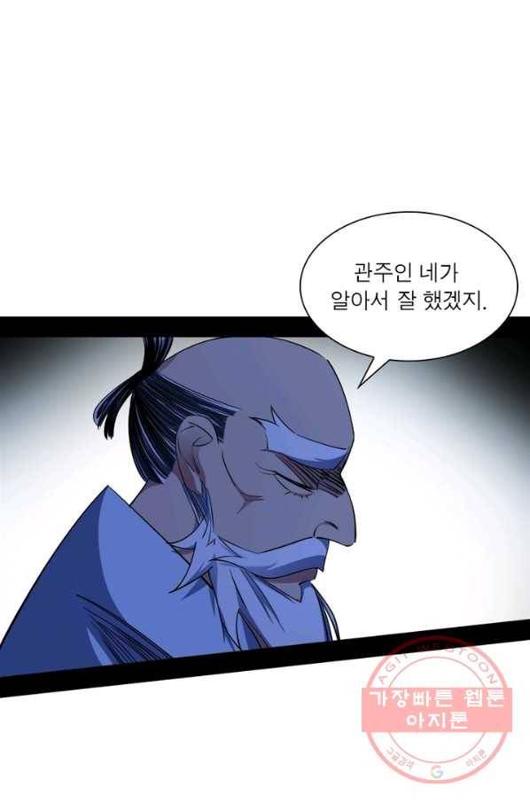 차원이동 레벨업 158화 1