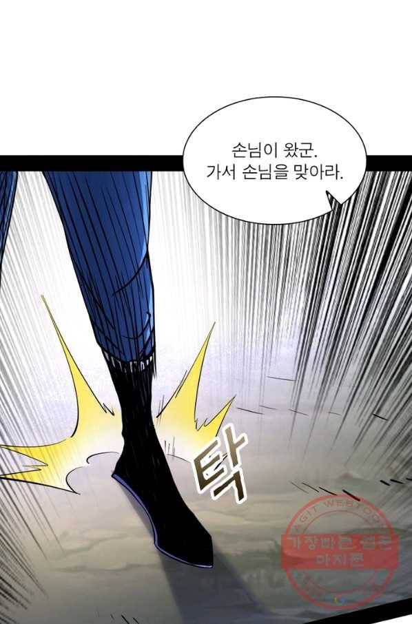 차원이동 레벨업 158화 4