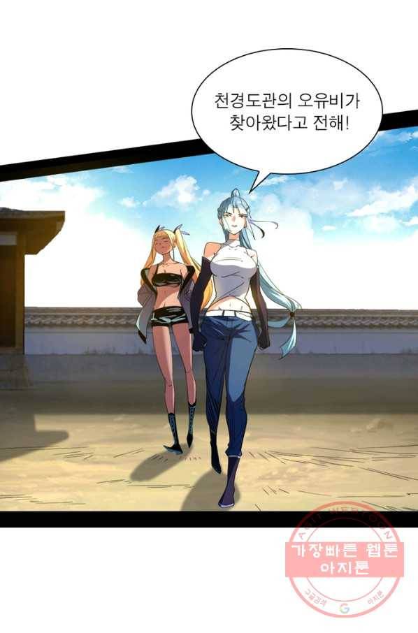 차원이동 레벨업 158화 7