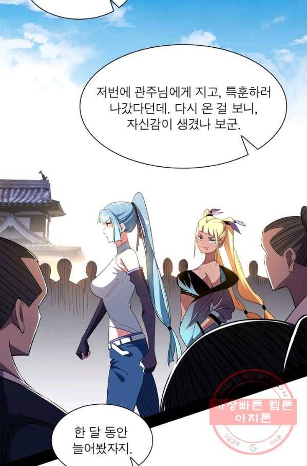 차원이동 레벨업 158화 11