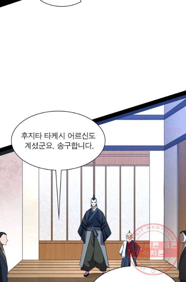 차원이동 레벨업 158화 12