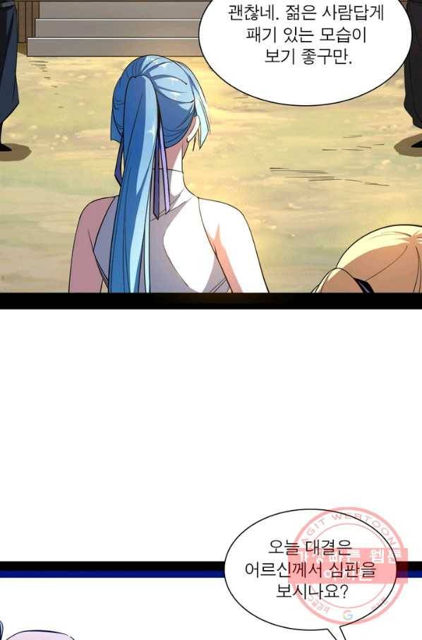 차원이동 레벨업 158화 13