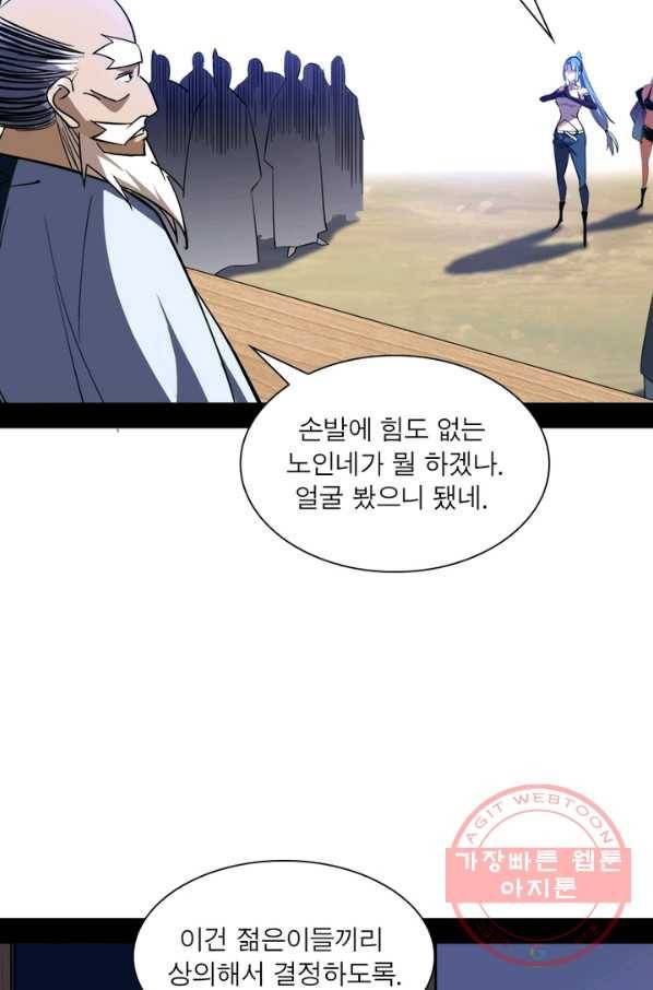 차원이동 레벨업 158화 14