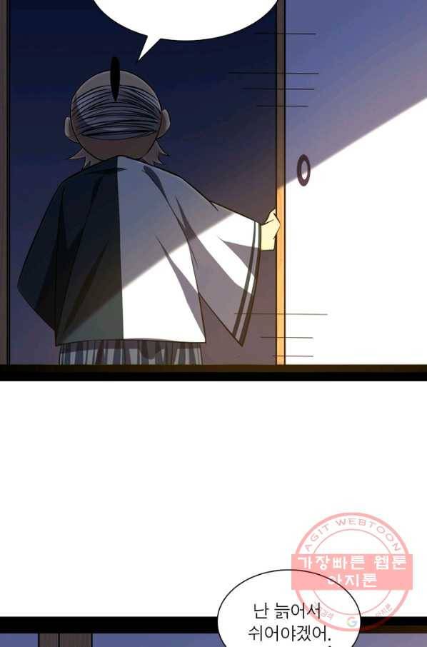 차원이동 레벨업 158화 15