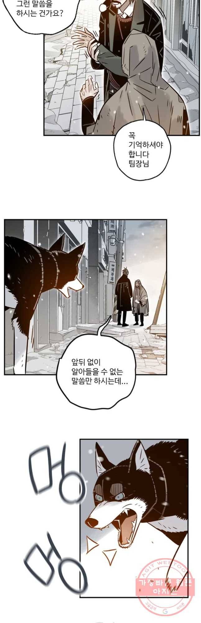 랑데부 53화 3