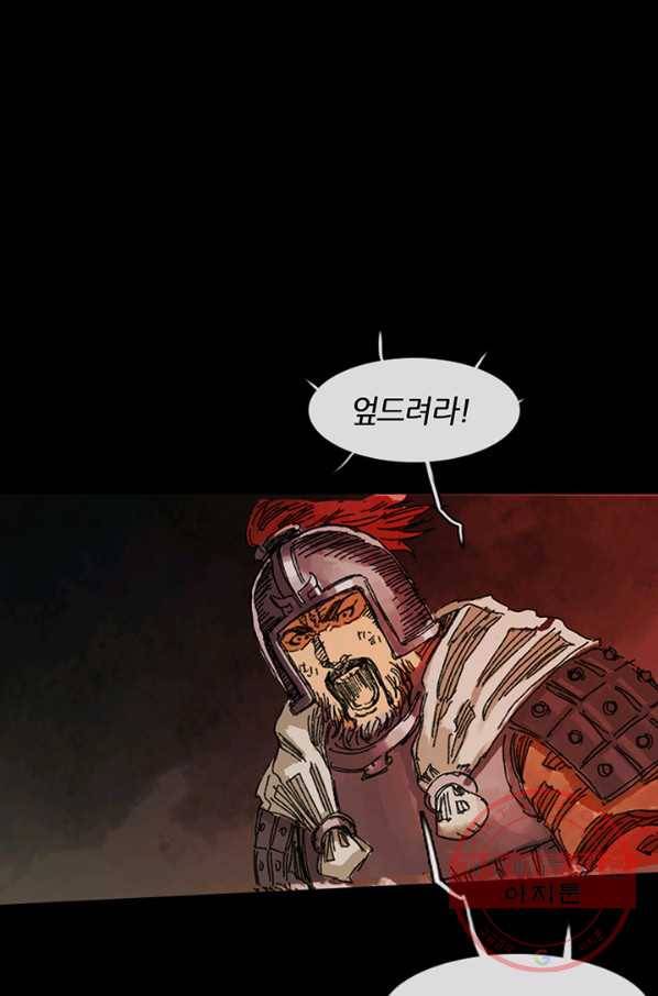 제혈:황제의 피 41화 3
