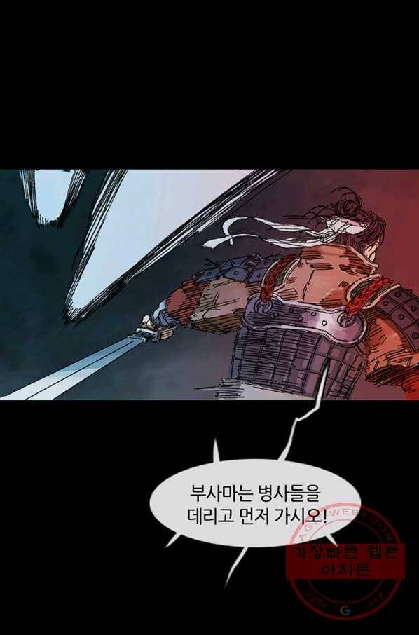 제혈:황제의 피 41화 6