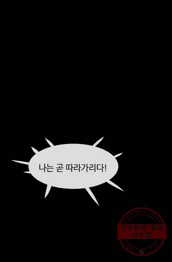 제혈:황제의 피 41화 7