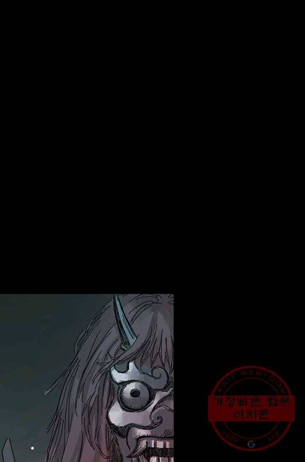 제혈:황제의 피 41화 10