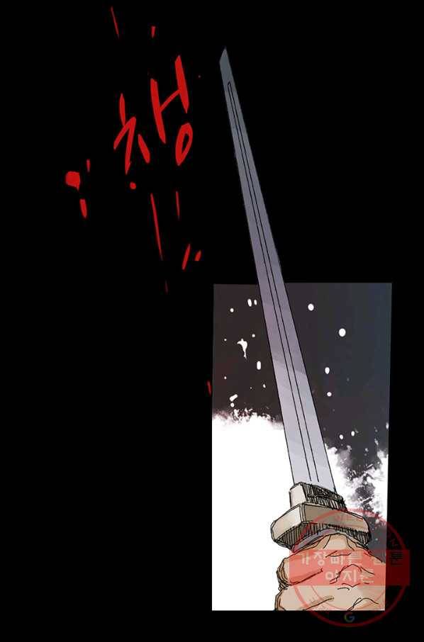 제혈:황제의 피 41화 12