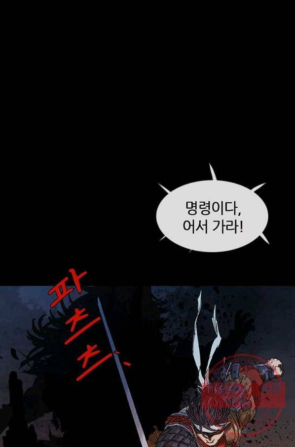 제혈:황제의 피 41화 13